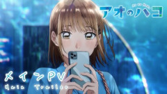 【画像】アオのハコ、ついにセッoスしてしまうwwwwwww