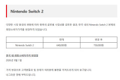 【悲報】Switch2値上げ