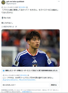 【悲報】ブラジル人さん、「Ren Aoki」という架空の日本選手に過激発言させインプ稼ぎをしてしまう