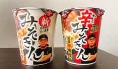 ヒカキン、新作カップめん発売を告知「何味か予想してみてね！！」 発表は7月12日 みそきんは社会現象に