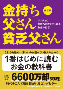 「生活が苦しい！給料が安い！」←それってお前の努力不足だよね？