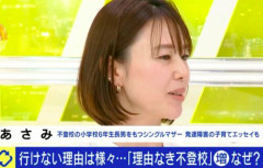 【賛否】X民「男の不登校を許した先には、社会的敗北しかないんだよ。普通にいけば低年収負け組社会人、悪くて生活保護か自殺ですわ」