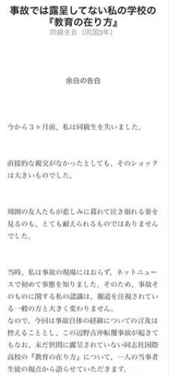 【正論】同志社国際高校の教師「共産党は断じて左翼とは関係ありません」