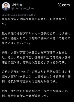 【悲報】韓国大統領イ・ジェミョン「ホン・ミョンボは無能な指揮官」