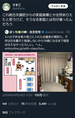 【悲報】東大理三家族の教育方法を真似て、子供が精神崩壊する事例が急増している模様ｗｗｗｗｗ