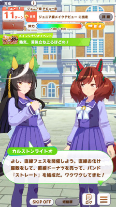 【ウマ娘】このシナリオ、ラーメン作ってるだけでもう面白い