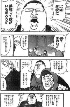 BLEACHのこういうコミカル好き