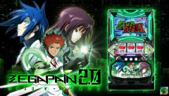 【新台の噂】スロット「ゼーガーペイン」シリーズ第3弾が早ければ11月に登場か