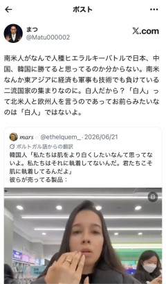 【悲報】ブラジル人「バナナがデカいオレらと小さいオマエら、なんでやろなぁ笑」日本人「はぁぁあああ！？！？(マジギレ大発狂)」→結果