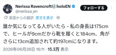 【ホロライブ】ネリッサでっかぁ♡
