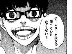 【ブルーロック】チームワーク抜きで勝てるわけなくない？