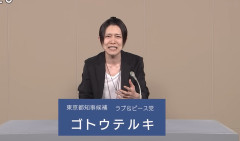 【訃報】政治活動家でYouTuberの後藤輝樹さん（４３歳 、登録者数12万人）が死去　妻がXで報告