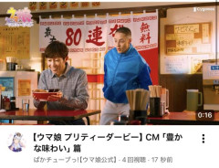 【動画】ウマ娘さん、また武豊とルメールを変なCMに出演させてしまうwwww