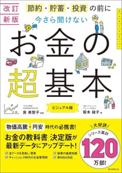 【悲報】ワイ（26）「将来のために節約と投資や！休日は節約系YouTuber見まくるで！」←これ・・・・・・・・・