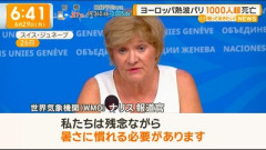 【悲報】猛暑のヨーロッパ、昭和の日本みたいなことを言い始める