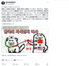 【悲報】中国人さん「韓国人の性格が歪んでるのは中国に2000年支配され日本に30年支配されたから」ｗｗｗｗｗｗｗｗｗｗ