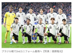 日本代表、ブラジル戦でアウェーユニホーム着用へ…　FIFAが公式発表　爆売れの白デザイン、W杯で初お披露目！