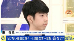【学校に行かずゲームしたい】最近増えている「理由なき不登校」…母親は子を尊重も“この先の不安”抱える