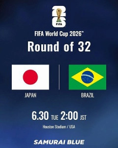 【悲報】ブラジル人「日本イキってるけど日本がブラジルに勝つ確率は30%しかないよw」