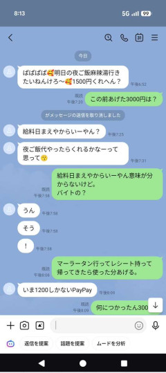 高校生の娘からしょっちゅう「マーラータン代」をねだられるが、あまり良くない気がする→ある父親のお悩みポストにさまざまな意見が寄せられる