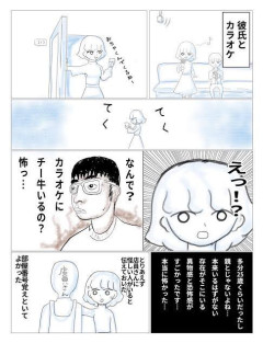 【悲報】チー牛にエンカウントした女子の末路ｗｗｗｗ