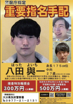 八田與一容疑者の目撃情報、半数が関東に集中　「エリア拡大し捜査を尽くす」特捜隊長が誓う逮捕への執念