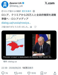【悲報】クリミア、ウクライナ軍に包囲された説が出てしまう