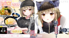 【ななし】おい！みあちのラーメン屋コラボ衣装露出多いぞ！『そんな格好で湯切りできんのかよ』『やっぱ本物の腕はふっといな』