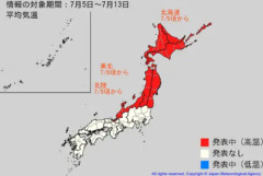 【速報】気象庁「『10年に一度』の高温が来るぞ！！！ヤバい今回はヤバい！！！」