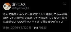 【悲報】田中みな実さん、デキ婚してしまうｗｗｗｗｗｗｗｗｗｗ