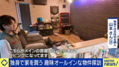 独身マイホームが増加傾向 自分らしい家に住めるメリットor縛られるデメリット