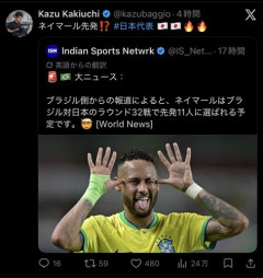 【速報】今夜の日本代表対ブラジル代表、ネイマールが先発出場へ！！