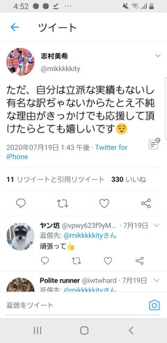 【朗報】陸上JD「私はたとえHな目でも応援してもらえるとうれしいです」