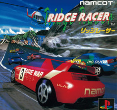 リッジレーサーってあのゲーム性独占しなければ今頃メトロイドヴァニア的なジャンル築いてたよな