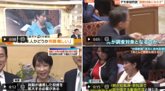 【悲報】いつまで稚拙な印象操作をやってるオールドメディア