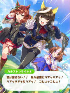 【ウマ娘】上質なライトオ虐ではかどる…