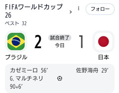 【速報】日本がブラジルに1-2逆転負けで敗退 佐野海舟先制も…「ヒューストンの悲劇」