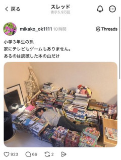 【悲報】親「うちの子にはゲームは買い与えません。本だけで十分」→結果