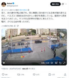 【衝撃映像】ベネズエラの地震、普通にアタオカだったｗｗｗｗ