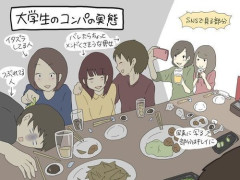 【悲報】ワイジさん、大学の飲み会で距離感をミスってしまうｗｗｗｗｗｗｗｗｗｗ