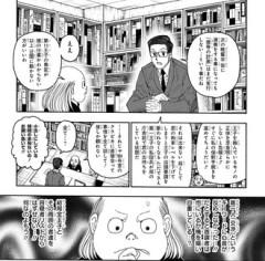 【ハンターハンター】何本当にクラピカに全部の情報流してんだ