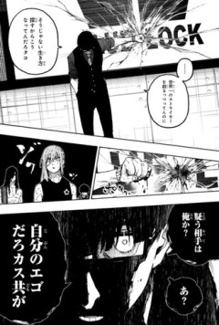 【ブルーロック】こいつってこんな怖い奴だったのか