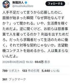 【困惑】面接官「なぜ弊社なんですか？」面接者「生活費を稼ぐためだよ」ｗｗｗｗｗｗｗｗｗｗ