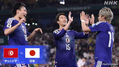 日本さん、チェニジアに勝っただけｗｗｗｗｗｗ