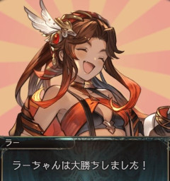 【グラブル】未だ影も形もないラーちゃん…