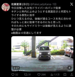 【悲報】女さん、バック駐車が絶望的に下手すぎるｗｗｗｗｗｗｗｗｗｗ