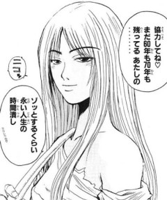 【悲報】GTOという漫画、相沢雅さんのエピソードがクソすぎてぶっちゃけ駄作だよな・・・・・・・・・