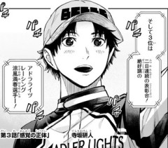 ジャンプのハルフォーミュラという漫画www
