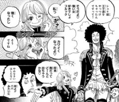 ワンピ熱だだ下がってたけどこの2人好き