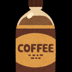ブラックコーヒー飲んでるやつ見下してるわ微糖のほうが美味いのにｗｗｗｗｗｗｗｗ